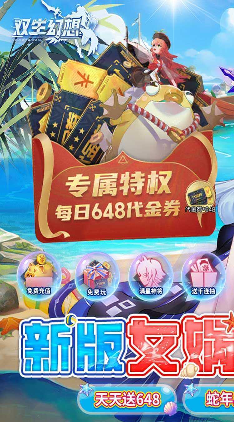 双生幻想（撸充免费版）正版