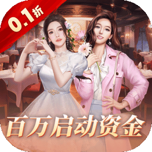 中餐厅（0.1折百抽钻石高返）官服