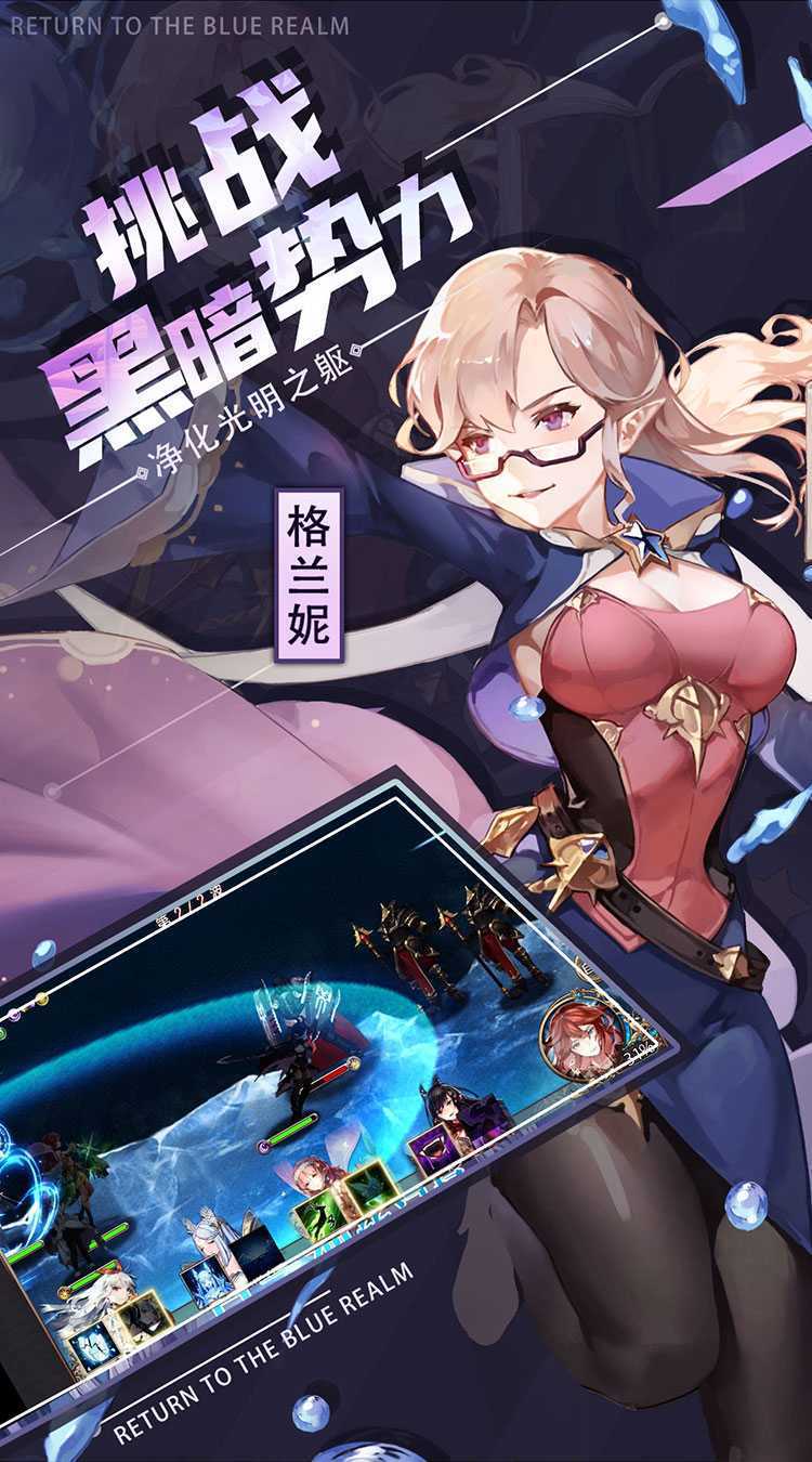 苍蓝境界（0.1折爱琳大陆打充）免费版