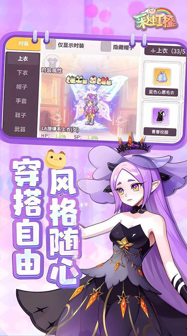彩虹橙正版