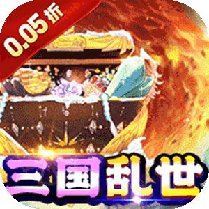 诸世王者（曹贼休走0.05折高返）中文版