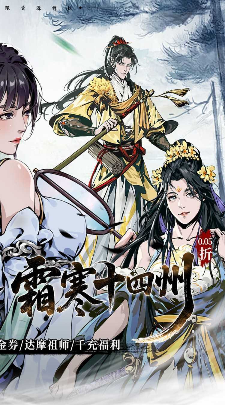 墨武江山（0.05折送v15免费版）安卓版