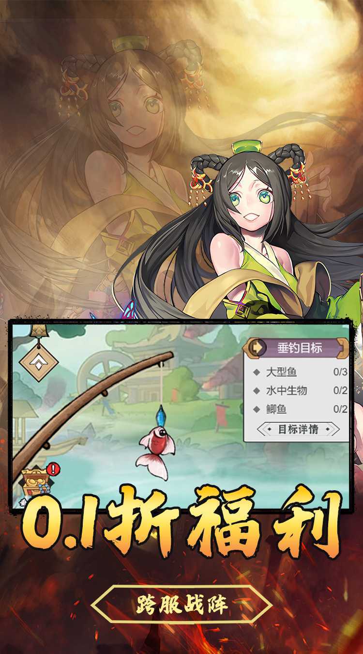 斗破神（三国免费0.1折）免费版