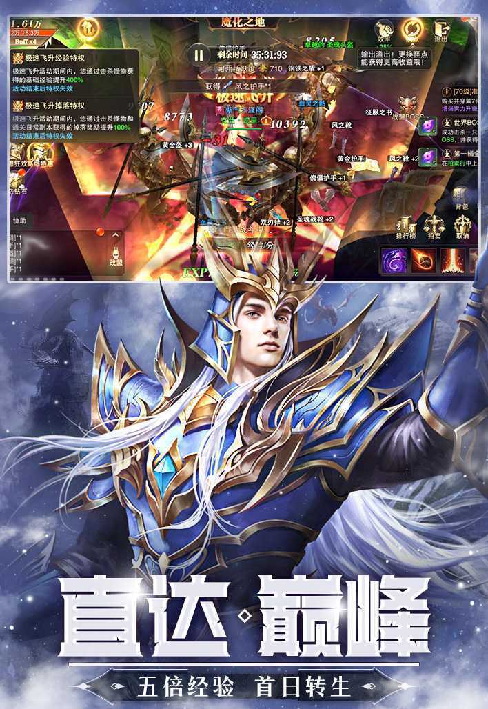 精灵盛典：黎明（极速进阶版）游戏