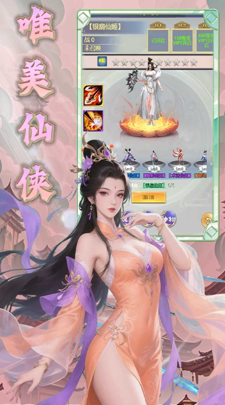 天命神话（0.1折飞升送特权）中文版