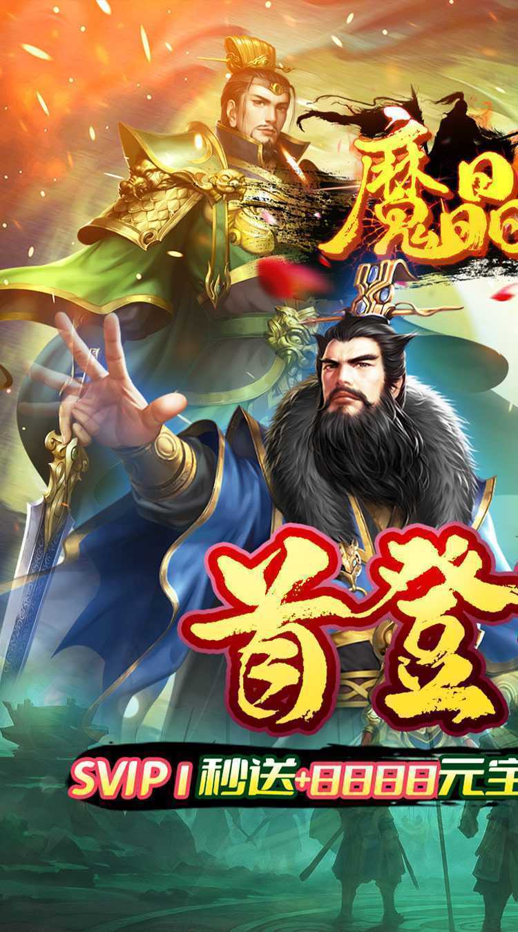魔晶拼图（0.05折送绝版称号）最新版