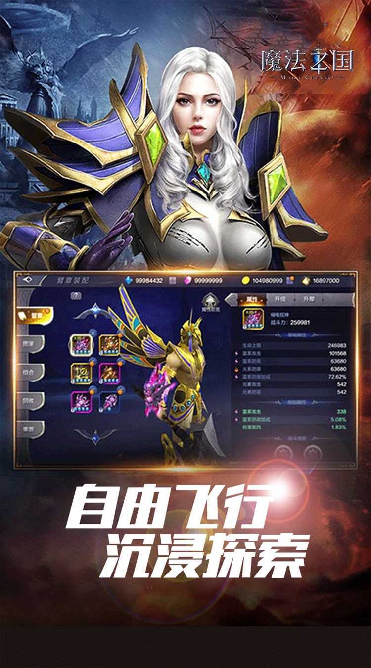 魔法之国（永恒之巅）免费版