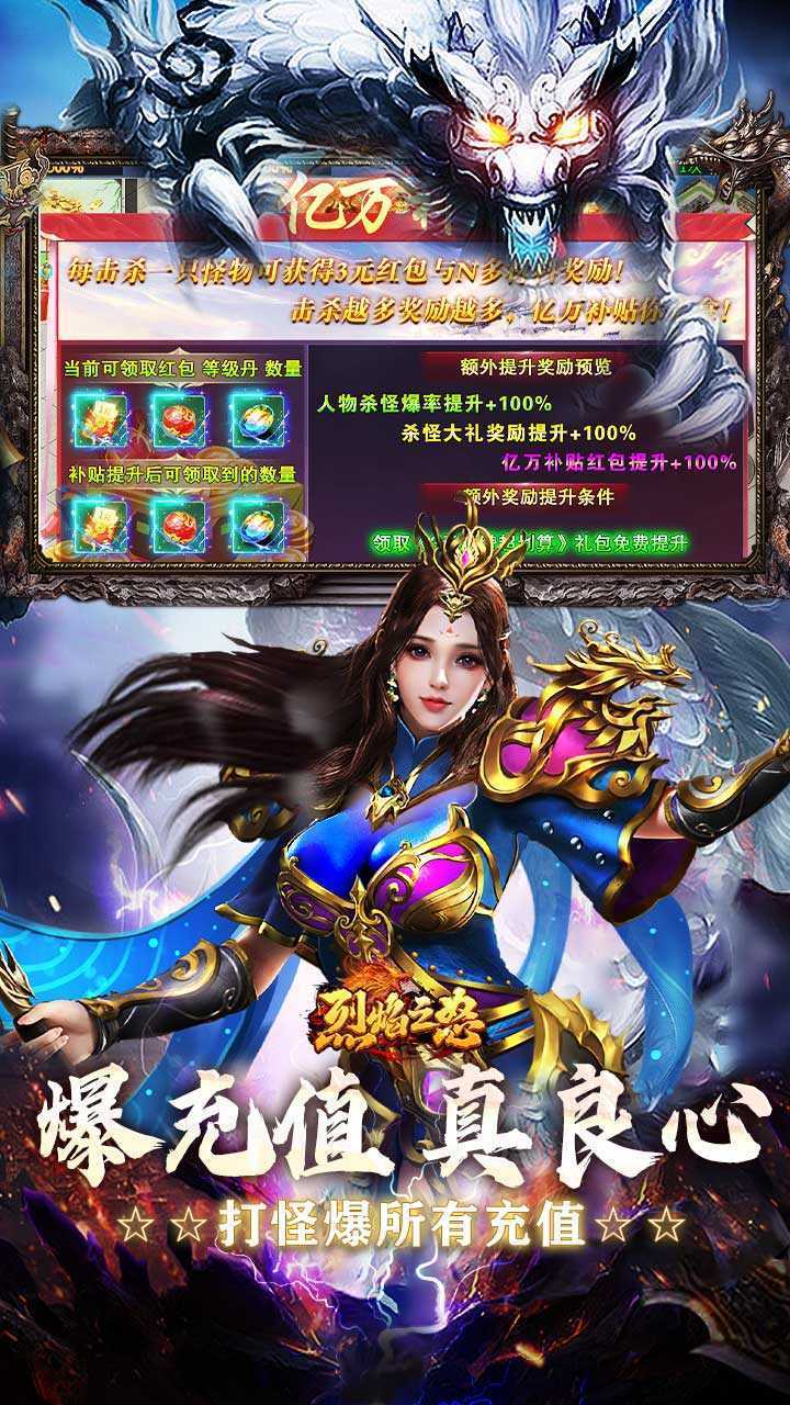 烈焰之怒（猛男福利超超超变）中文版