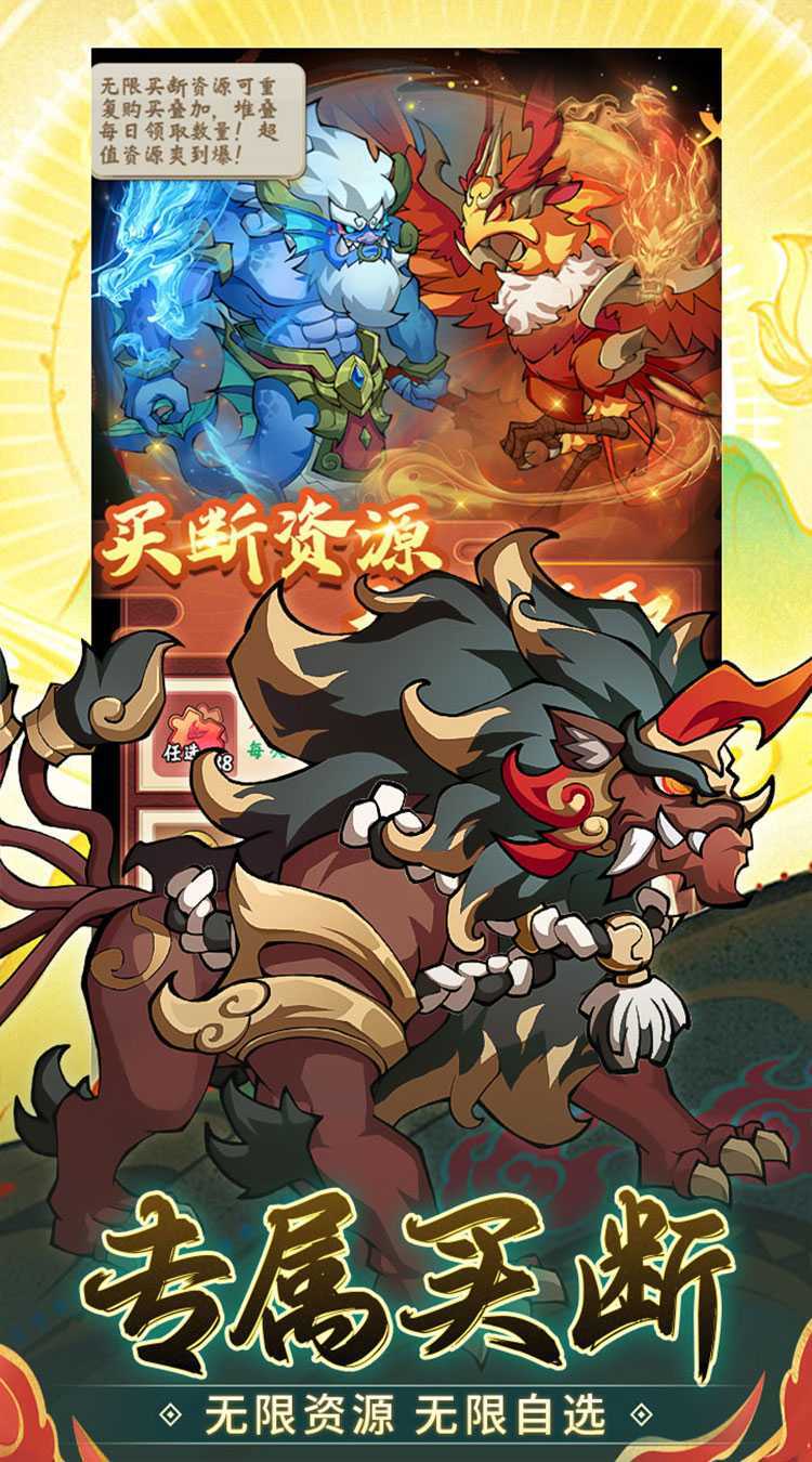 诛神乾坤（0.05折免费买断版）官方