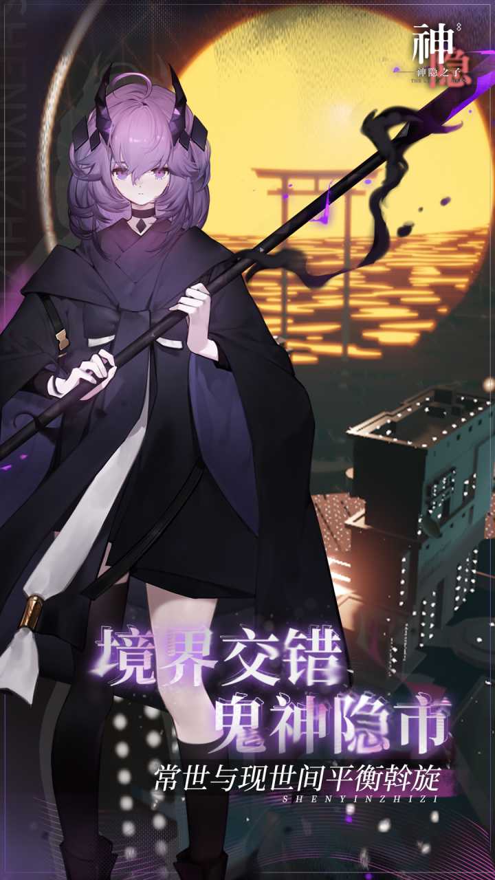 神隐之子官服