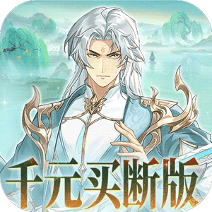 盖世豪侠（0.1折免费买断版）最新版本
