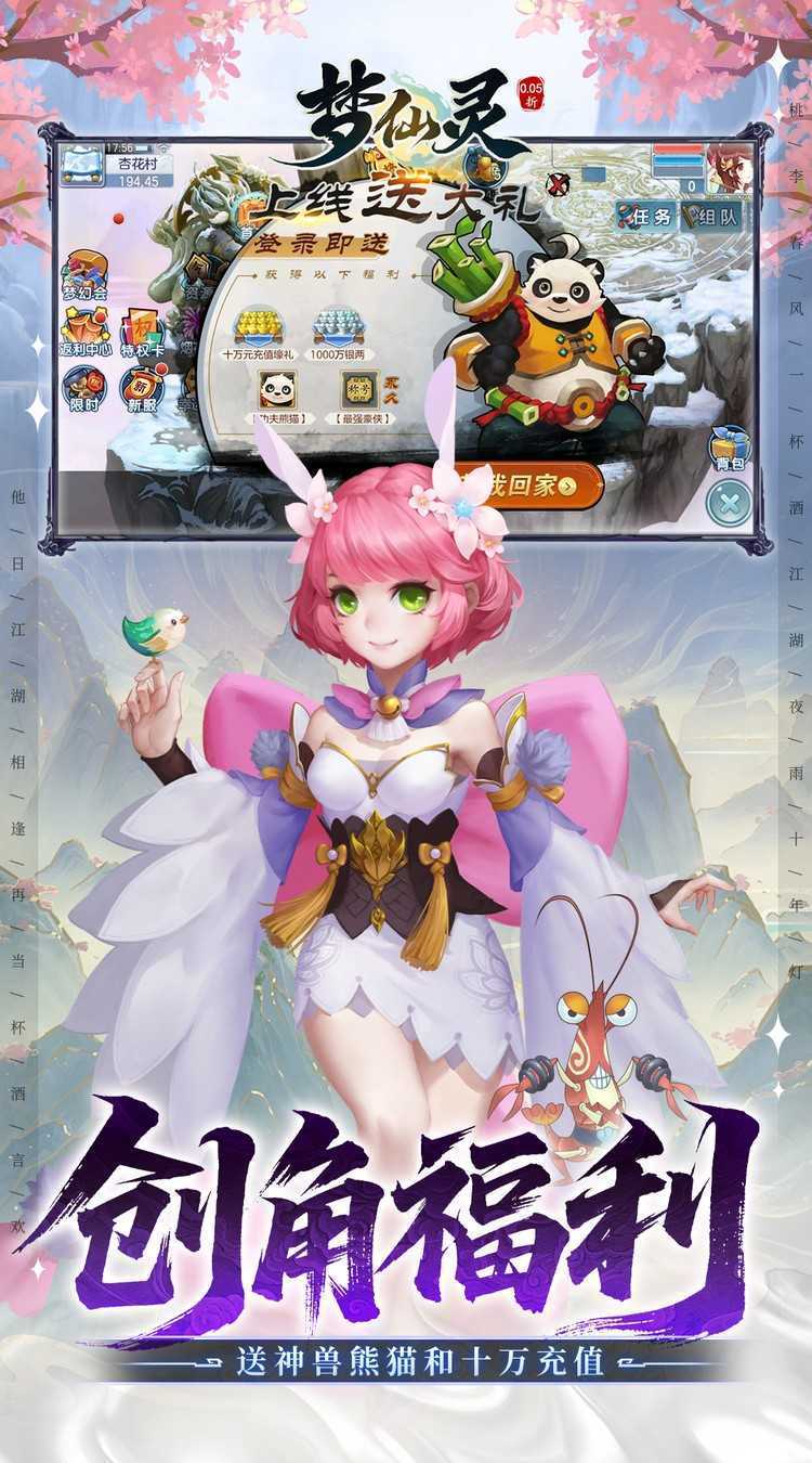 梦仙灵（0.05折怀旧畅玩版）最新版