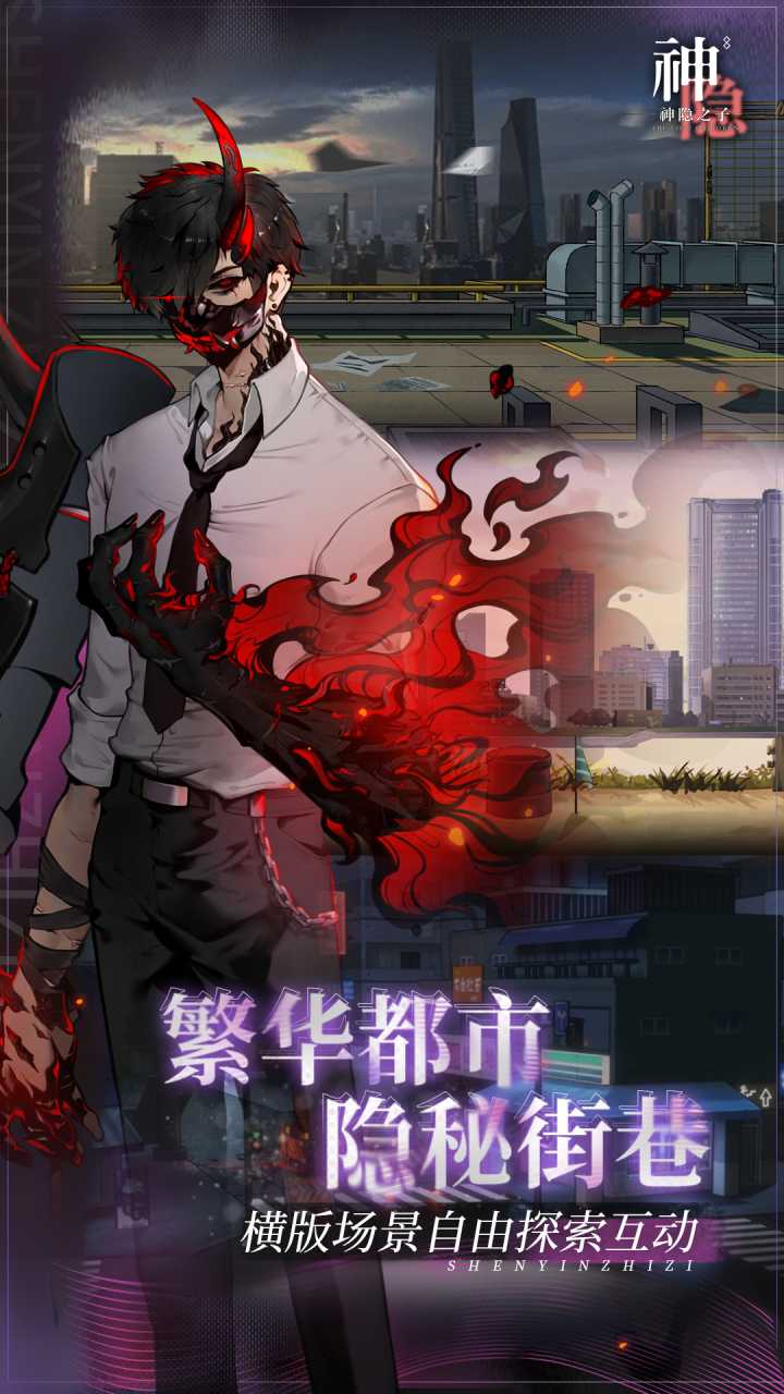 神隐之子官服