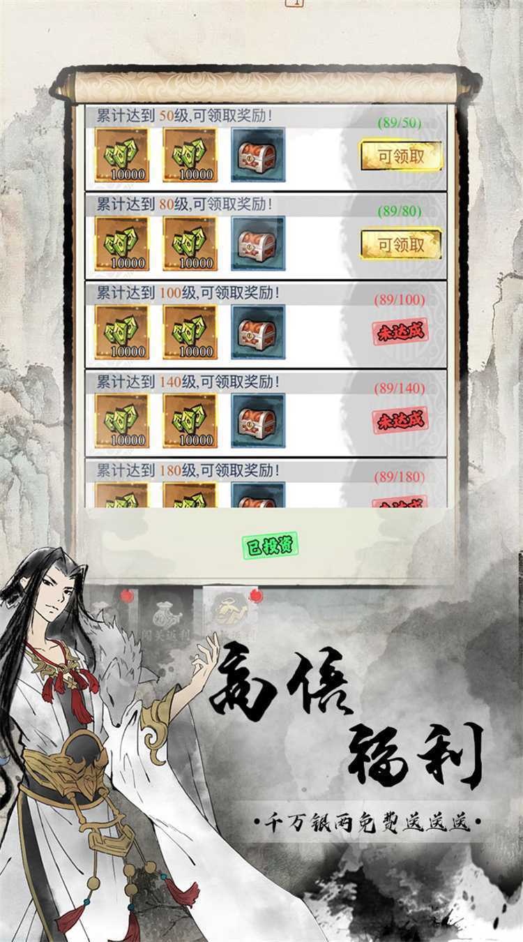 雄霸天地（0.1折买断版）官服