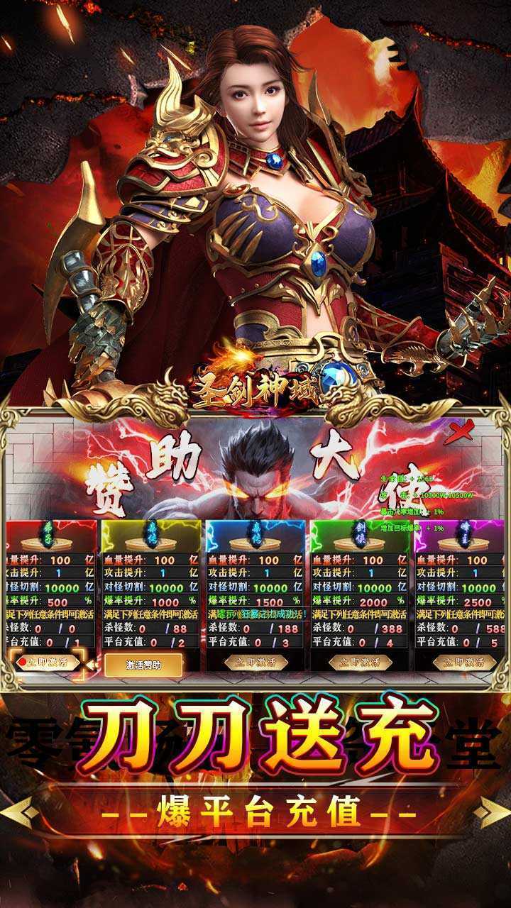 圣剑神域（牛牛无限刀爆爆爆）官方