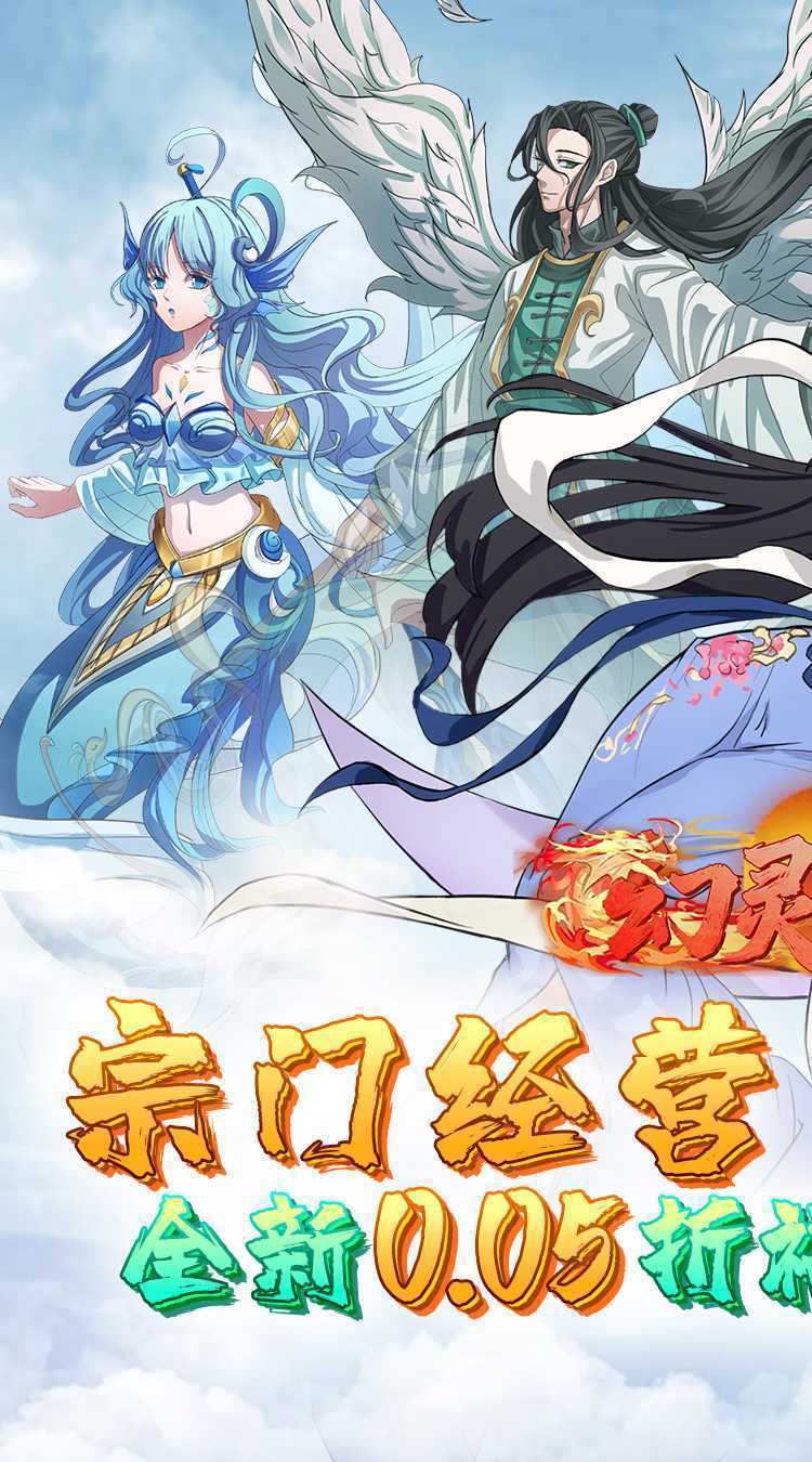 幻灵战歌（首续0.05折）精简版