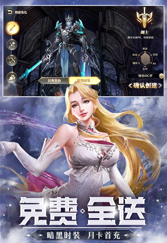 精灵盛典：黎明（极速进阶版）游戏