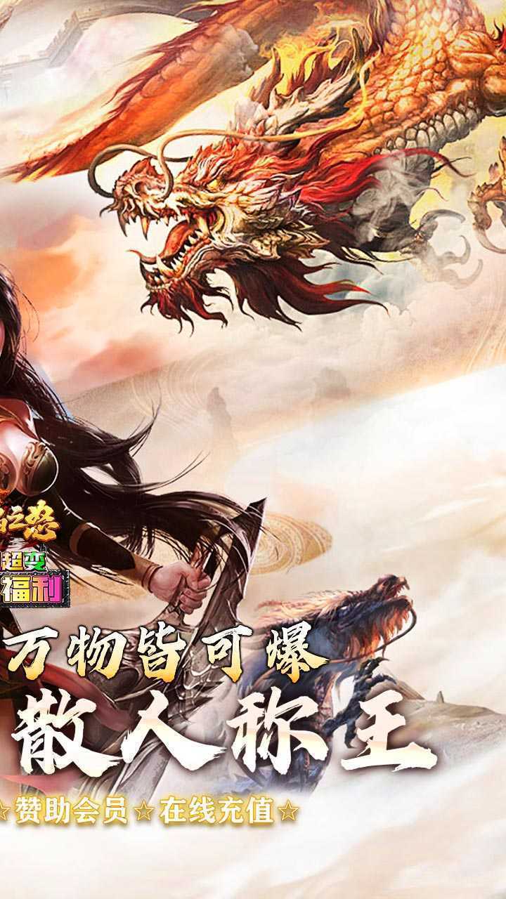 烈焰之怒（猛男福利超超超变）中文版