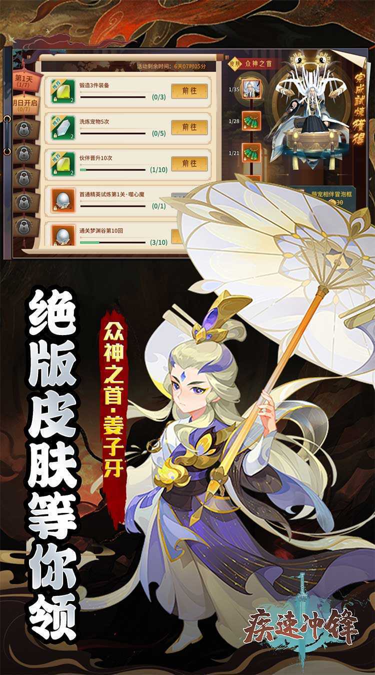 疾速冲锋（变异来袭0.05折）正版