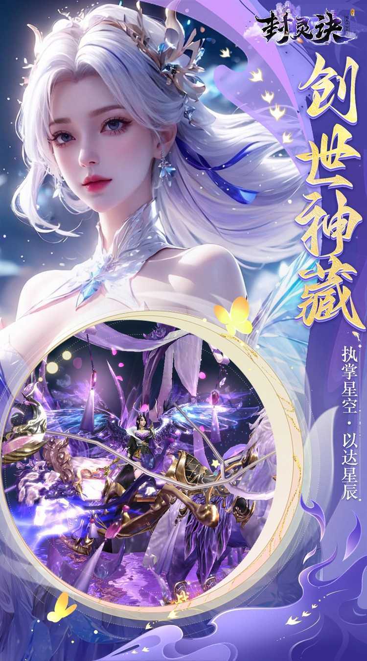 封灵诀（0.05十倍返利免单版）最新版