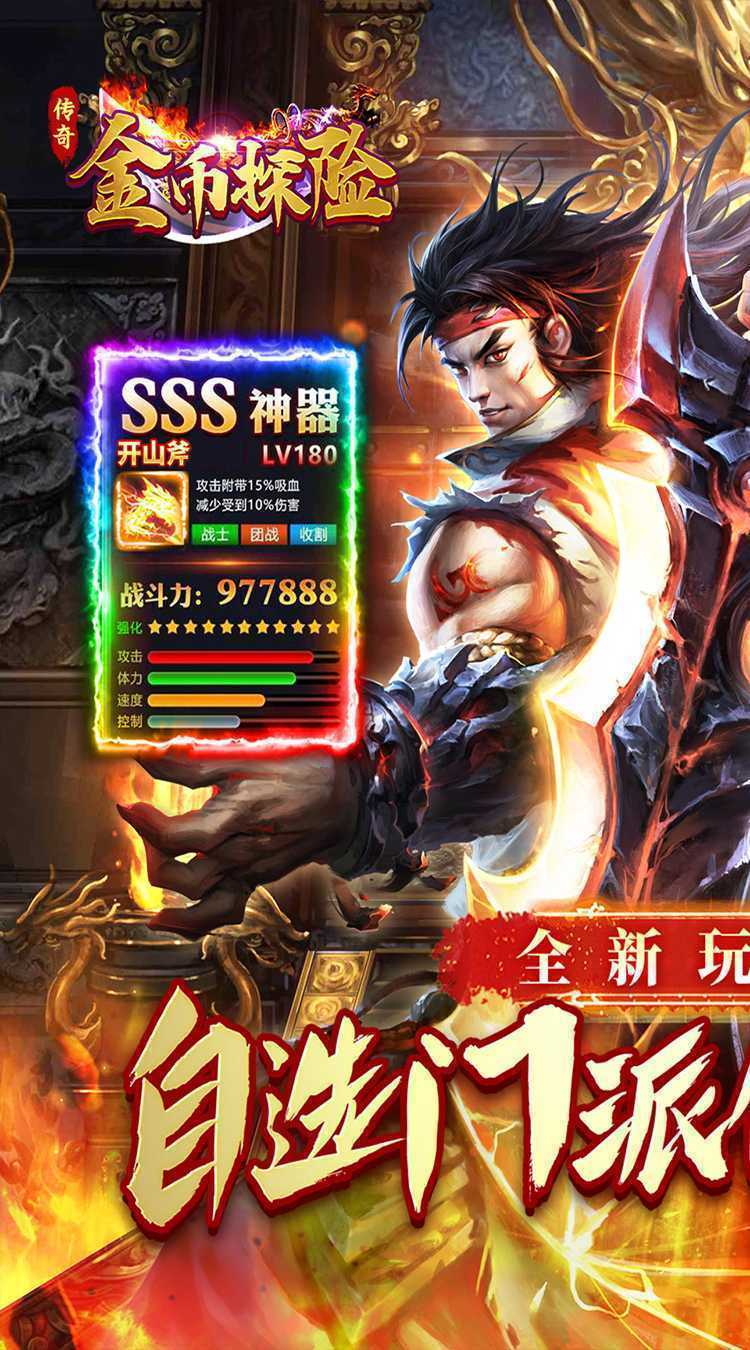 金币探险（散人摸鱼专属）最新版