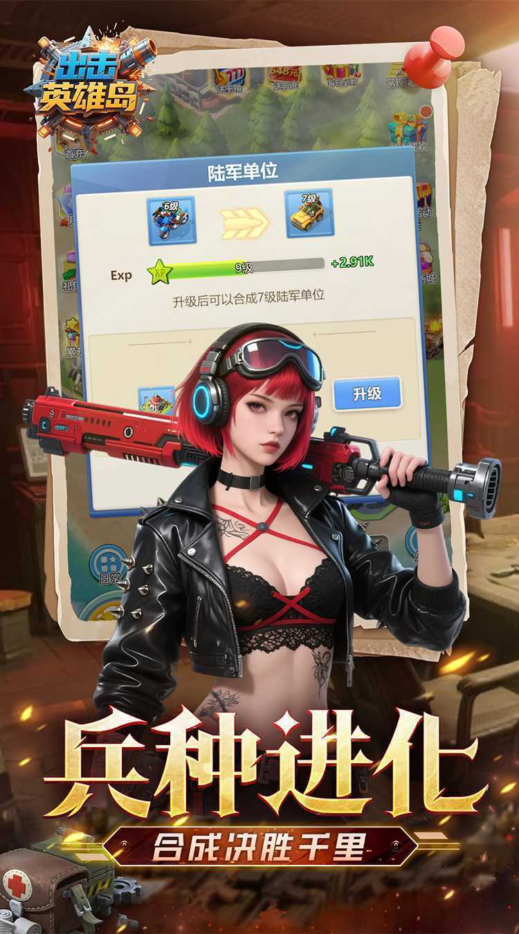 出击英雄岛（0.1折送万充）最新版