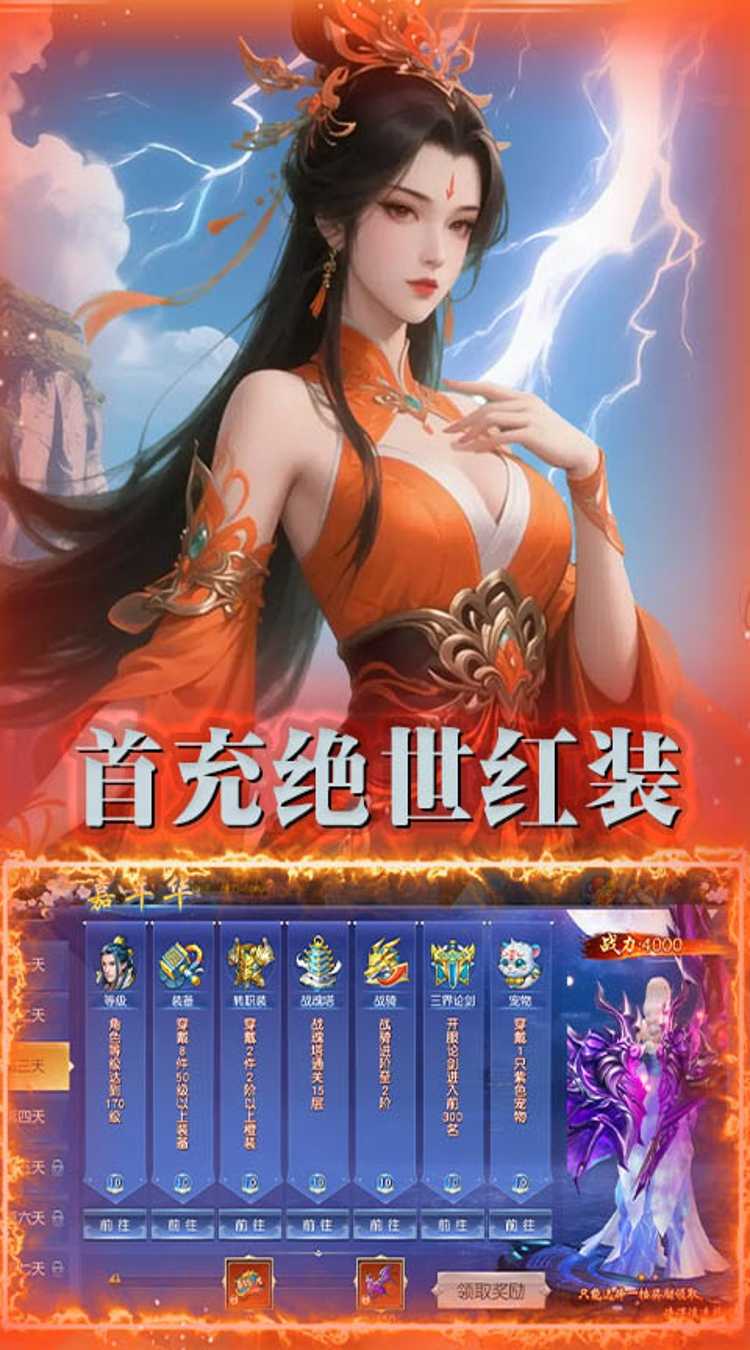 剑仙缘（0.1折修仙送神魔）极速版