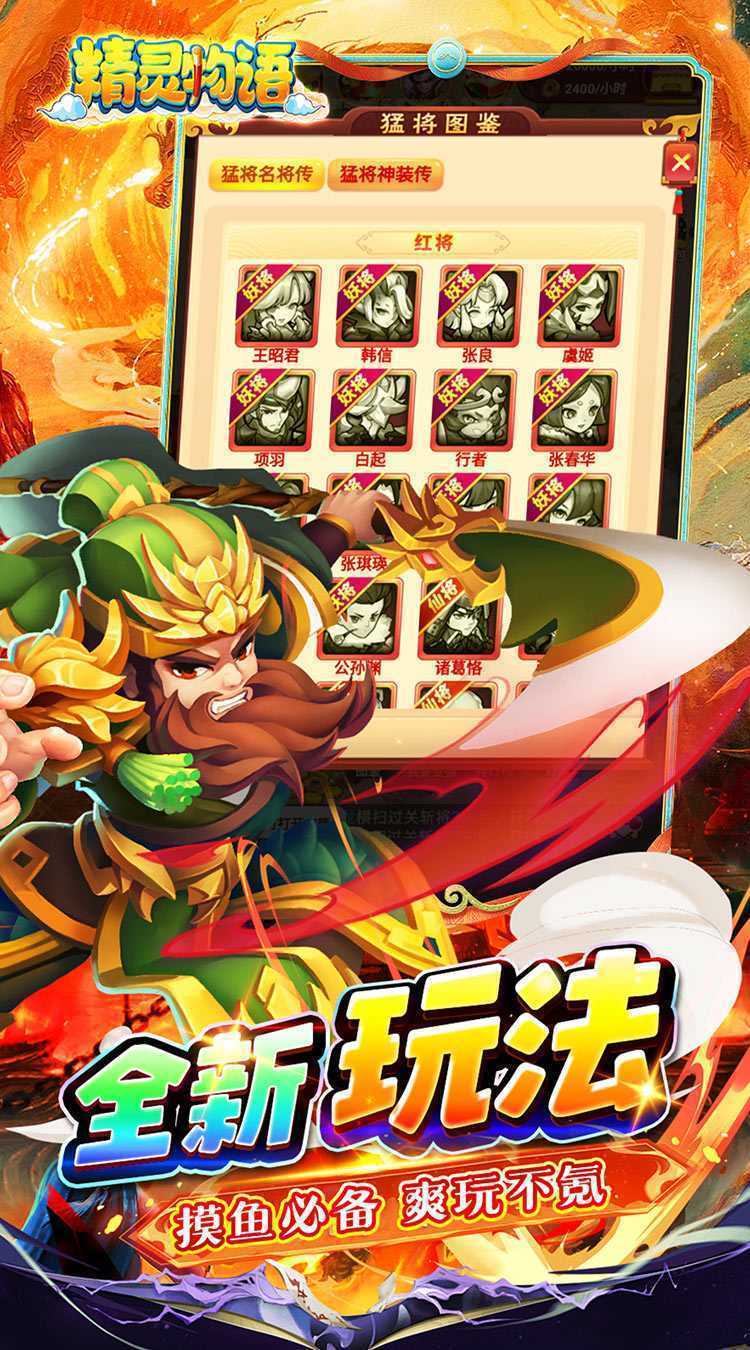 精灵物语（0.05折代金速通版）最新版本