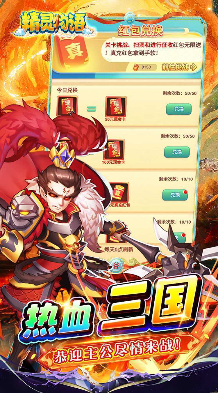 精灵物语（0.05折代金速通版）最新版本