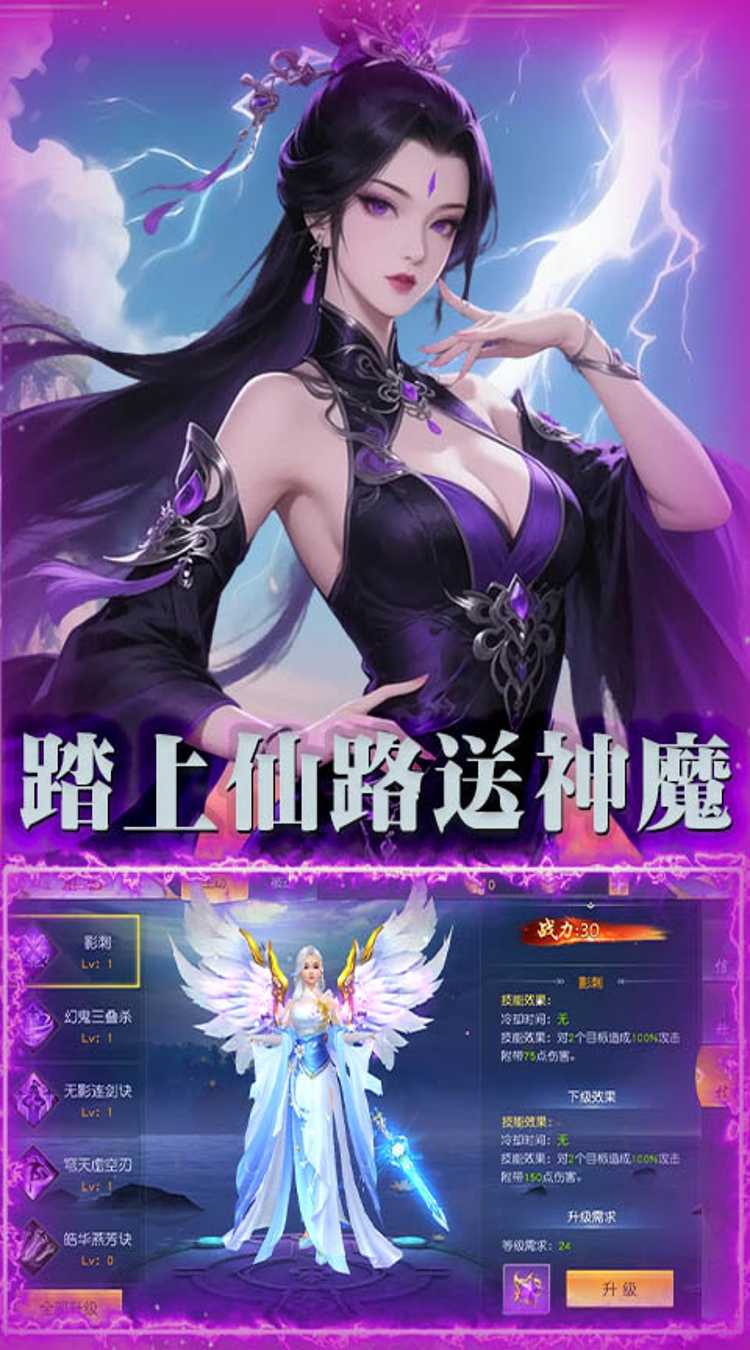 剑仙缘（0.1折修仙送神魔）极速版