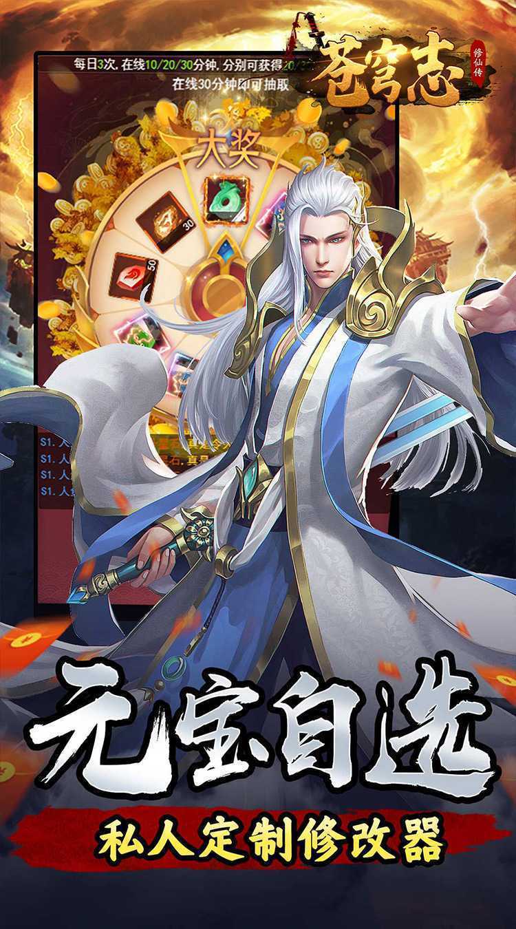 苍穹志（封天传说0.05折）最新