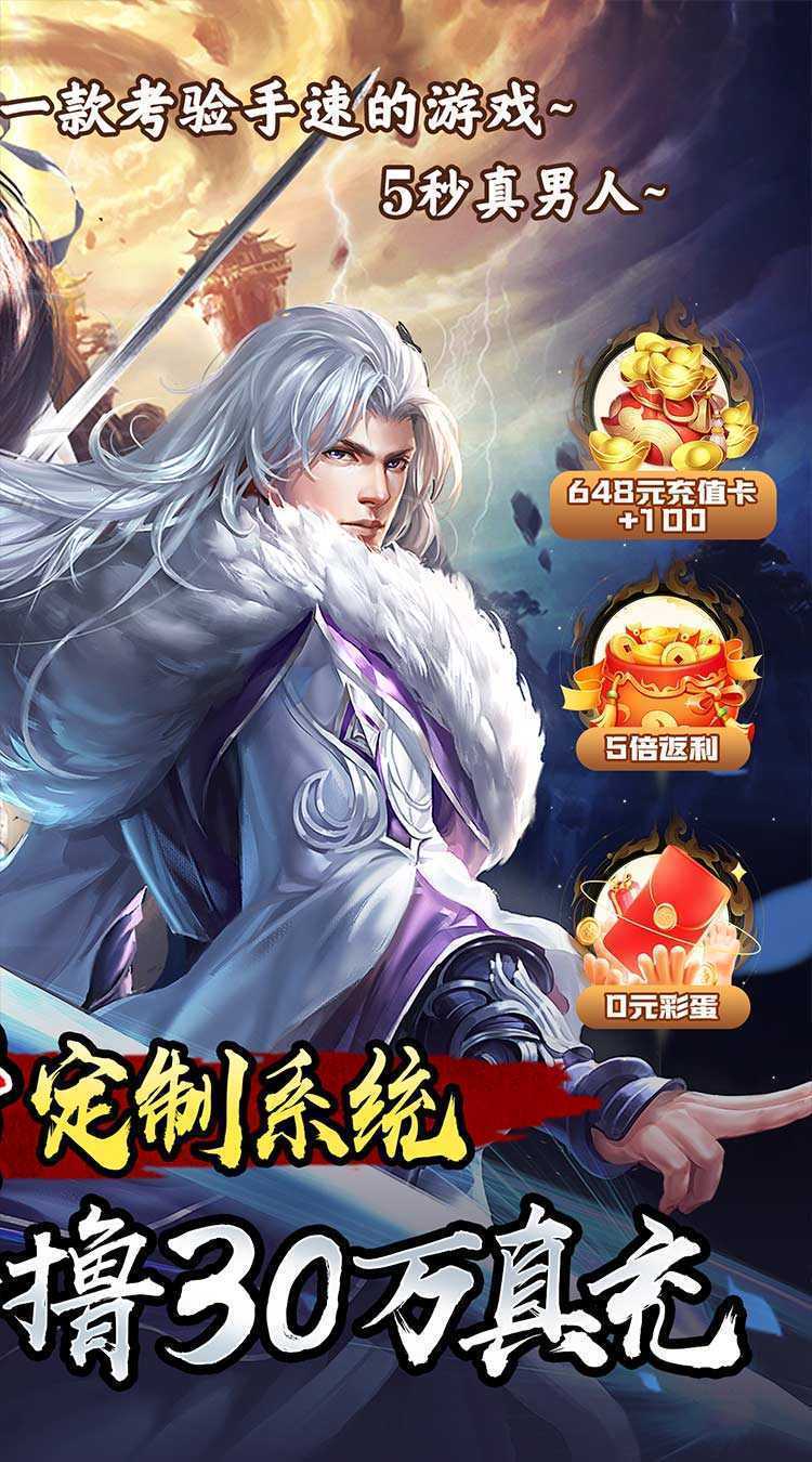 苍穹志（封天传说0.05折）最新