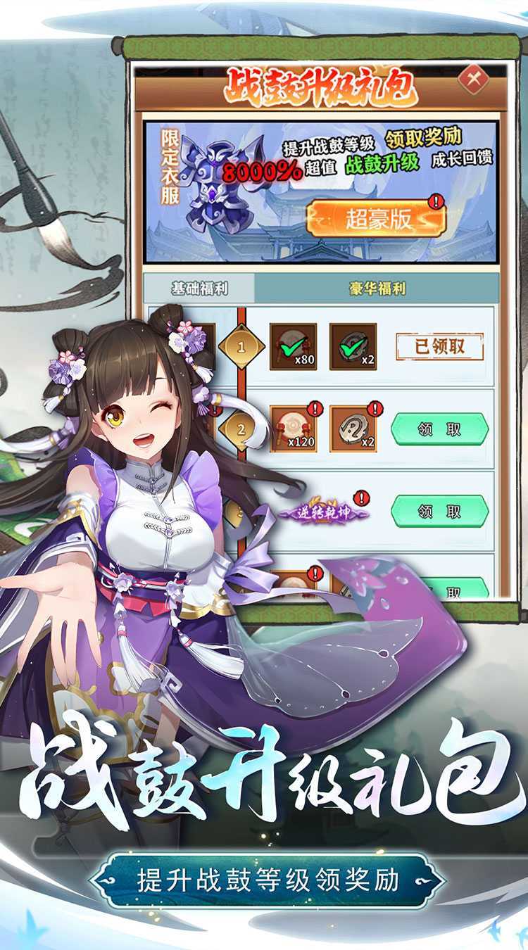 兵马俑（0.1折疯狂三国）手游
