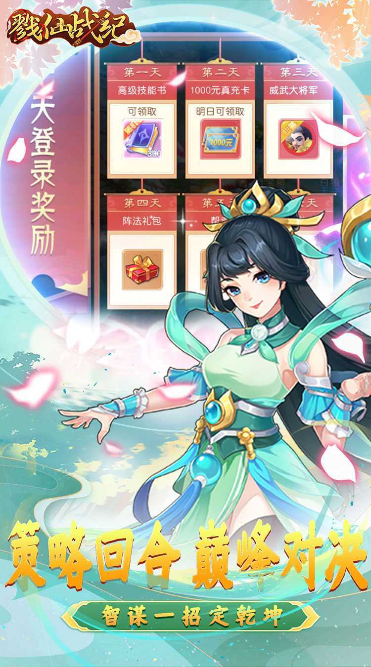 戮仙战纪（代金0.05折）官方版