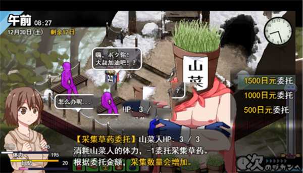 《冬日狂想曲》佛跳墙材料获取方法
