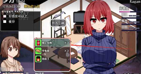 《冬日狂想曲》镜线完成攻略