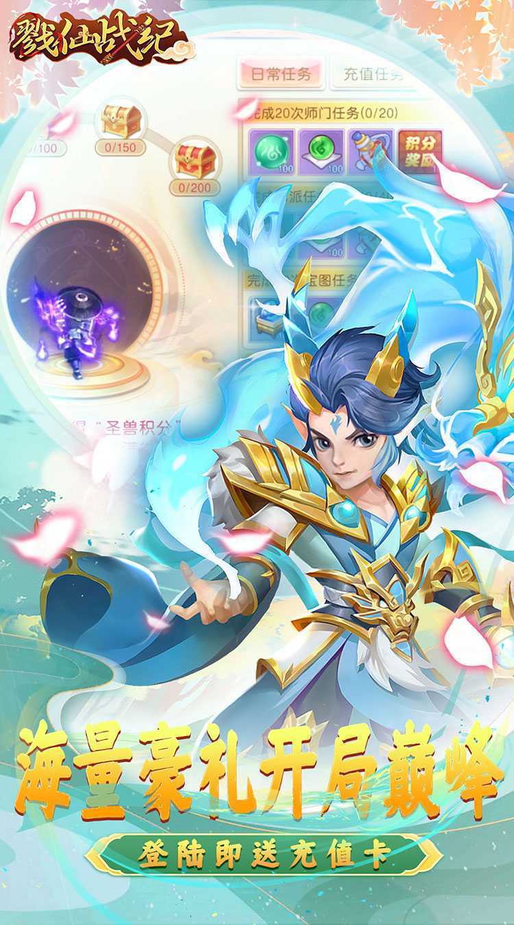 戮仙战纪（代金0.05折）官方版