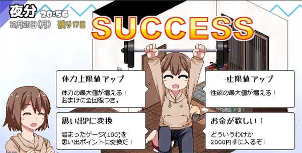 《冬日狂想曲》蓝色发卡隐藏任务完成攻略