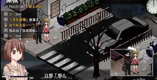 《冬日狂想曲》情侣酒店位置介绍