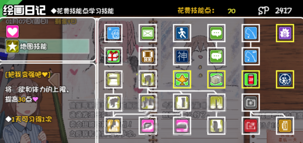 《冬日狂想曲》奇怪的油灯作用一览(冬日狂想曲下载)