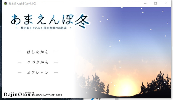 《冬日狂想曲》邀请角色去酒店方法(冬季狂想曲安卓下载)