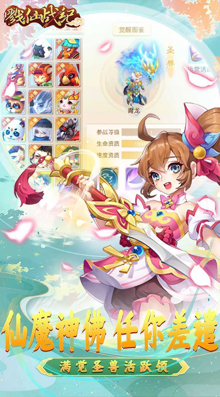 戮仙战纪（代金0.05折）官方版
