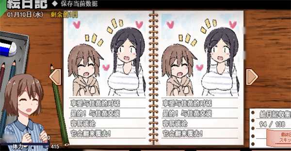 《冬日狂想曲》开启二周目方法