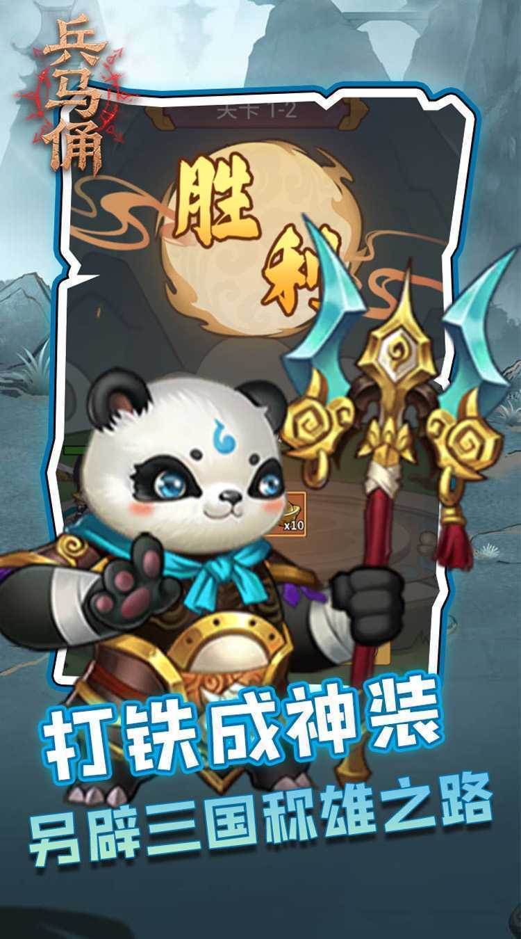 兵马俑（0.1折买断版三国）官方下载