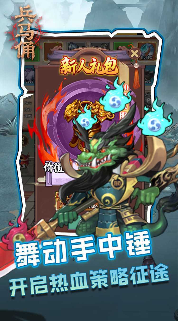 兵马俑（0.1折买断版三国）官方下载