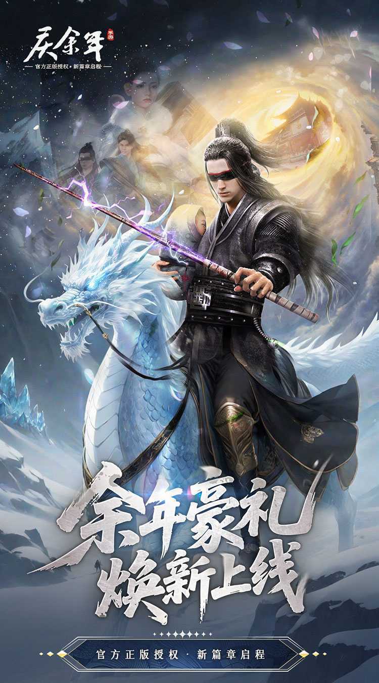 庆余年（3.5折免费红将版）最新