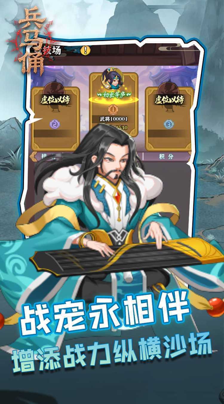 兵马俑（0.1折买断版三国）官方下载