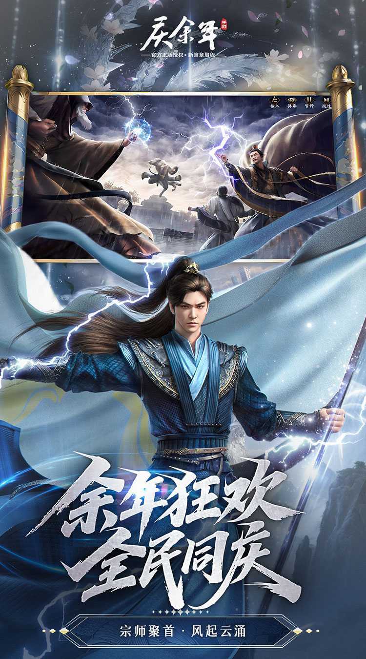 庆余年（3.5折免费红将版）最新