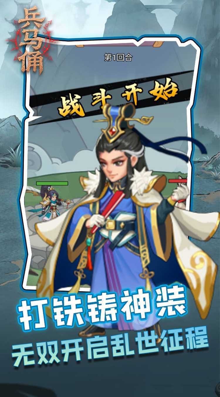 兵马俑（0.1折买断版三国）官方下载