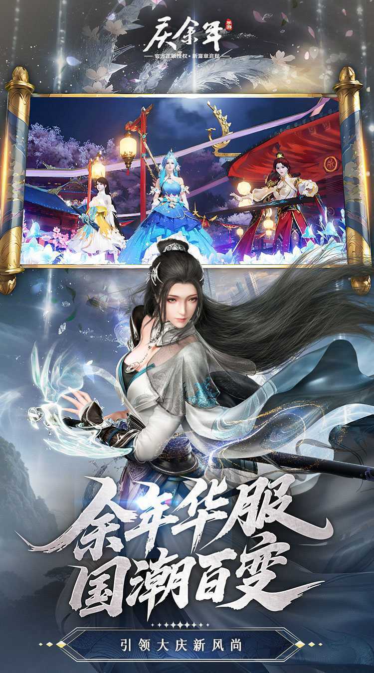 庆余年（3.5折免费红将版）最新
